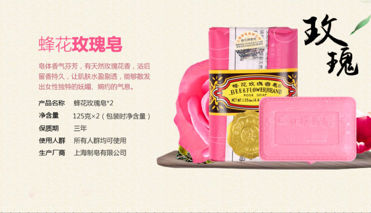 国货上海香皂 蜂花檀香皂 25g*6块组合装 图6