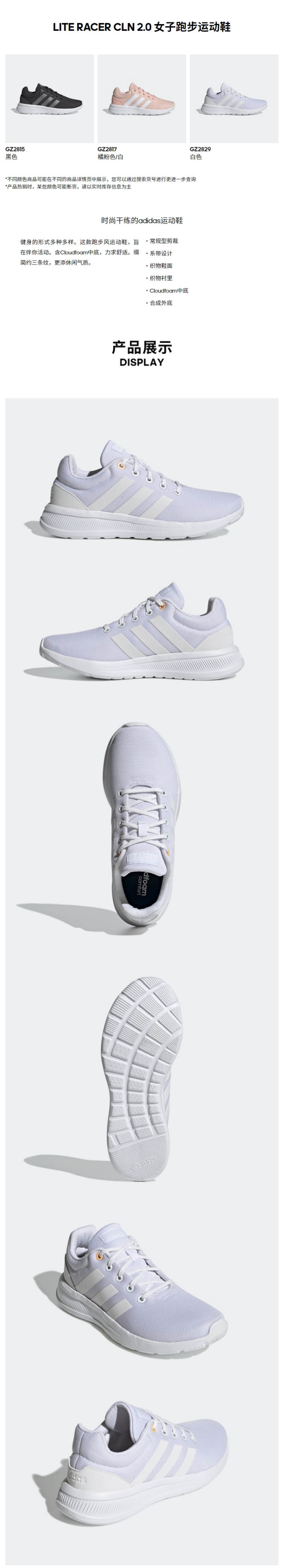 阿迪达斯Adidas LITE RACER CLN 2.0 女跑步运动鞋 图1