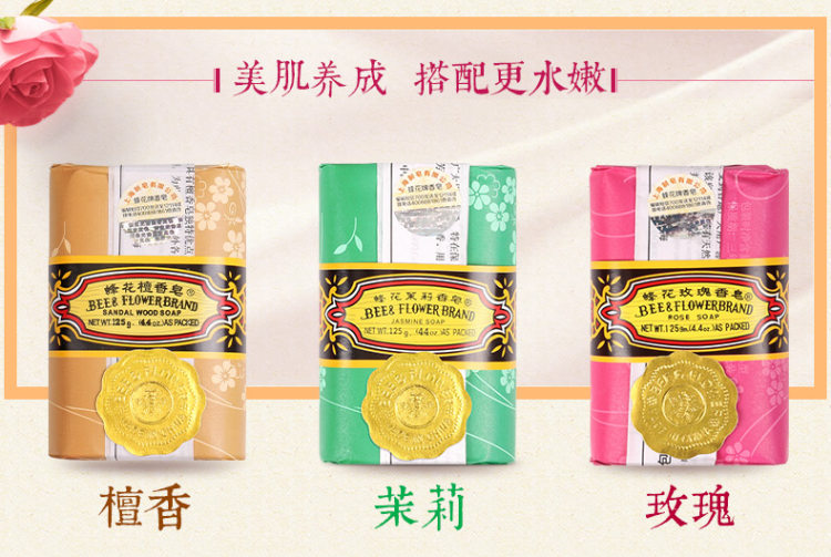 国货上海香皂 蜂花檀香皂 25g*6块组合装 图2