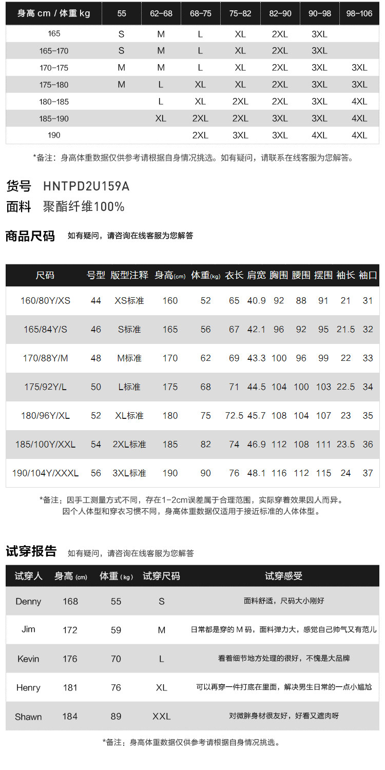 海澜之家 三国绣标商务男士polo衫 图5