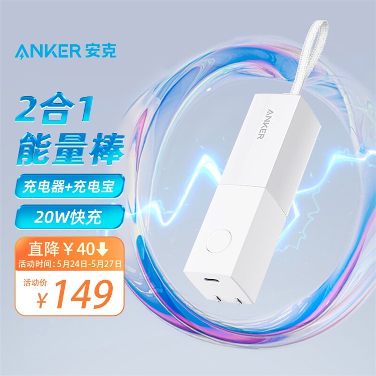 促销攻略：京东Anker自营旗舰店 预售盛典！钜惠来袭，幸运大抽奖等你来拿~ 图3
