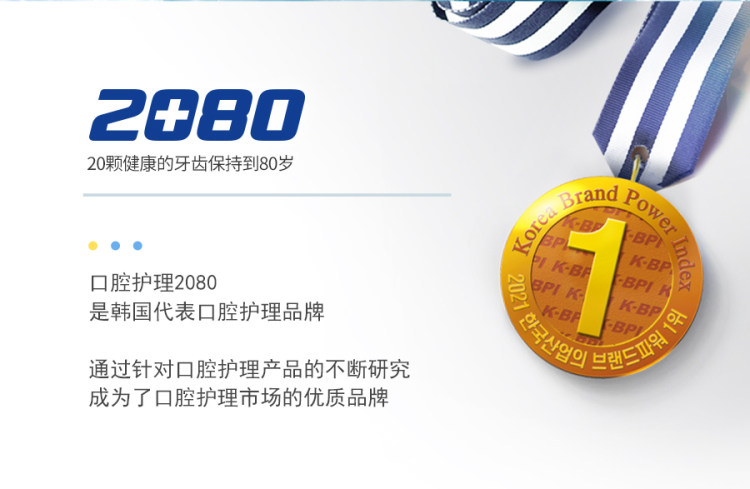 爱敬 2080原装进口炫白牙膏组合4支 图2