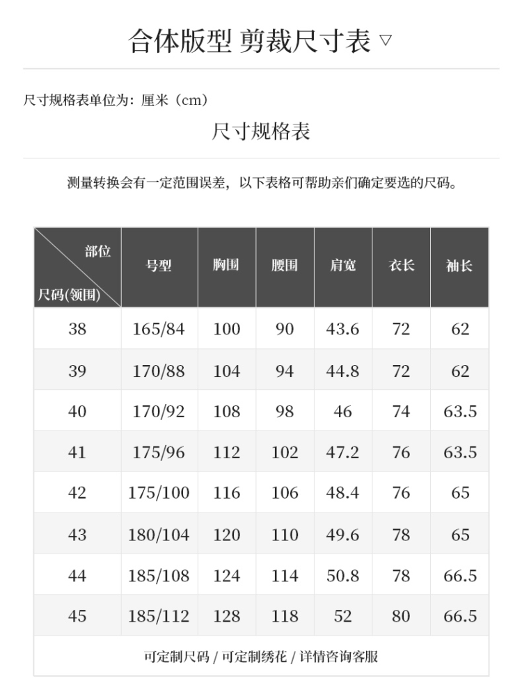 富绅 纯棉弹力衬衫 长袖秋商务 图8