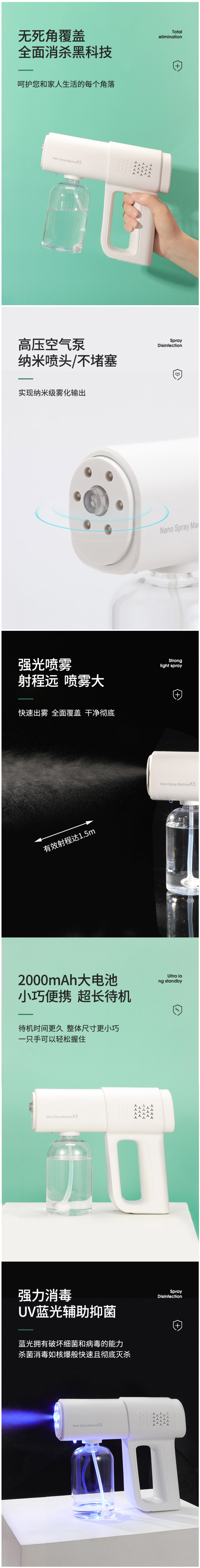 乐源 K5 纳米充电喷雾消毒枪 图2