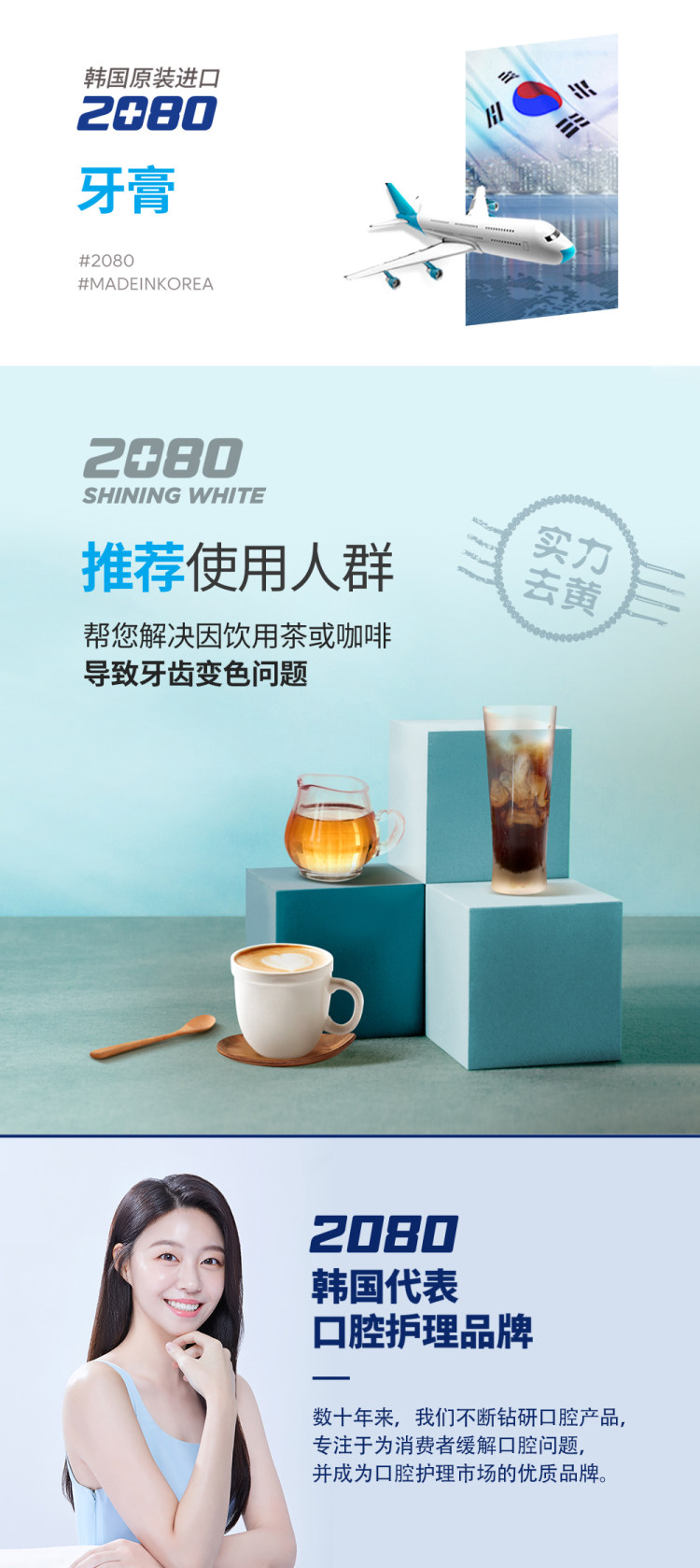 爱敬 2080原装进口炫白牙膏组合4支 图6