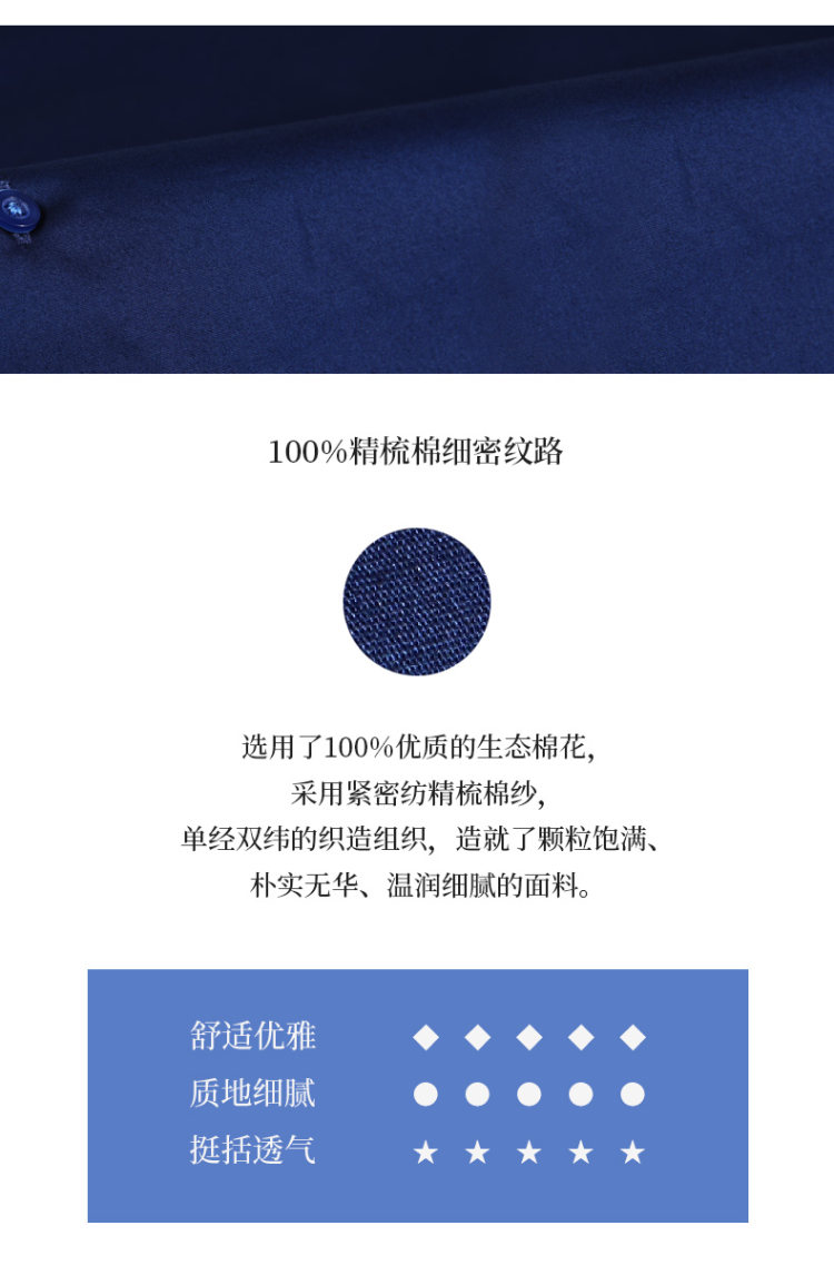 富绅 纯棉弹力衬衫 长袖秋商务 图2