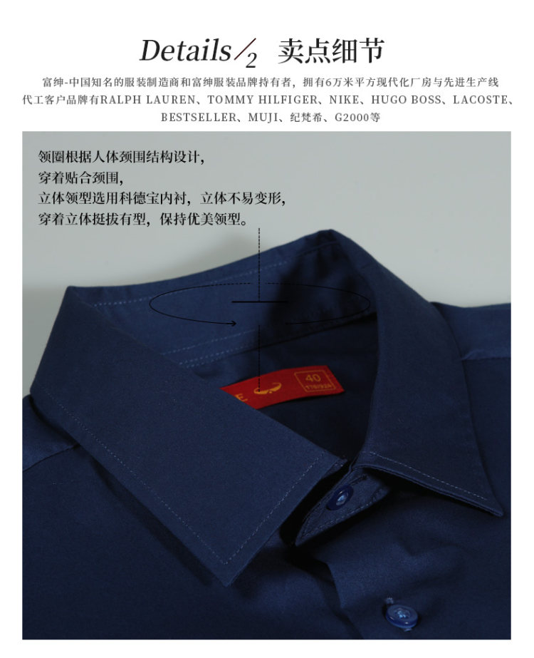 富绅 纯棉弹力衬衫 长袖秋商务 图3