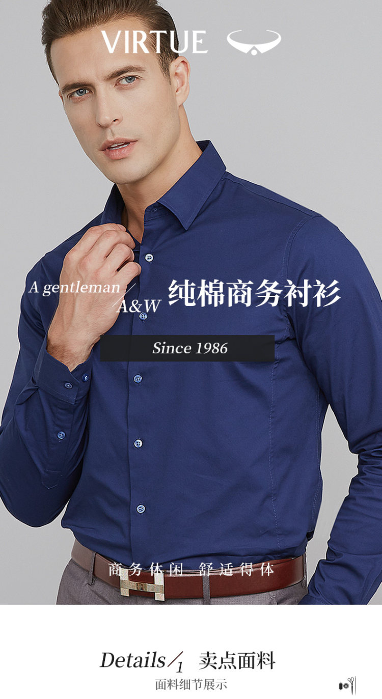富绅 纯棉弹力衬衫 长袖秋商务 图1