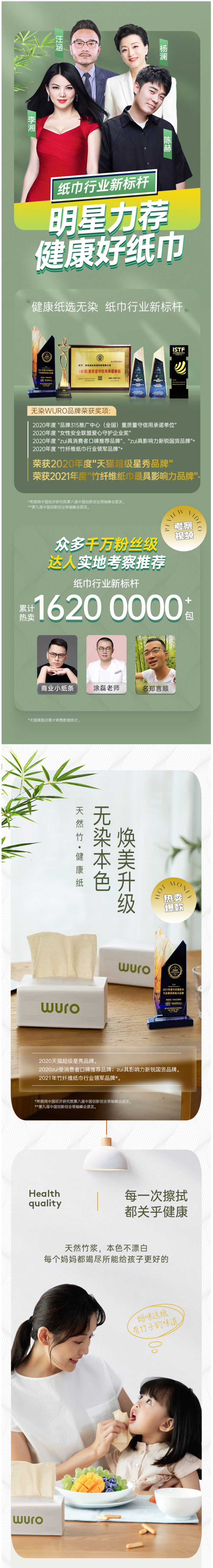 小米众筹爆款 无染 食品级 竹浆本色抽纸 3层*130抽*18包 图3