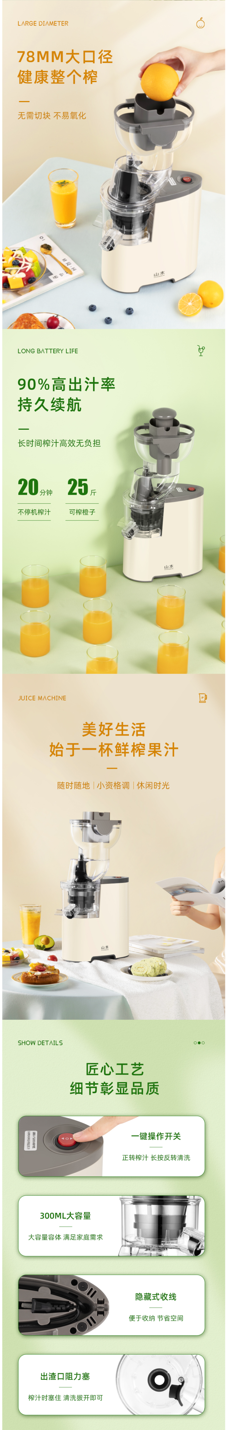 山本 全自动大口径原汁机 慢速榨汁机 90%出汁率 图3