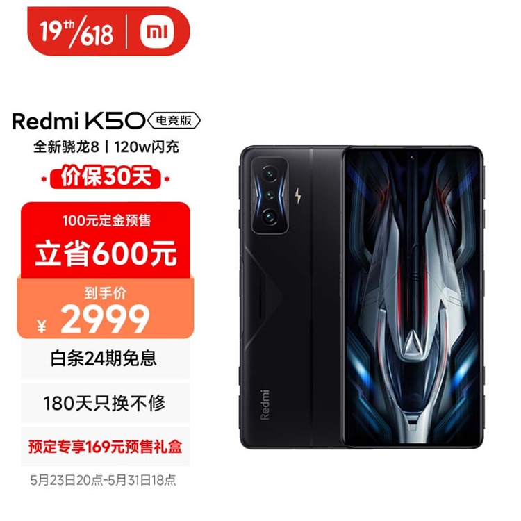 必看活动：京东618 手机超级预售 图6