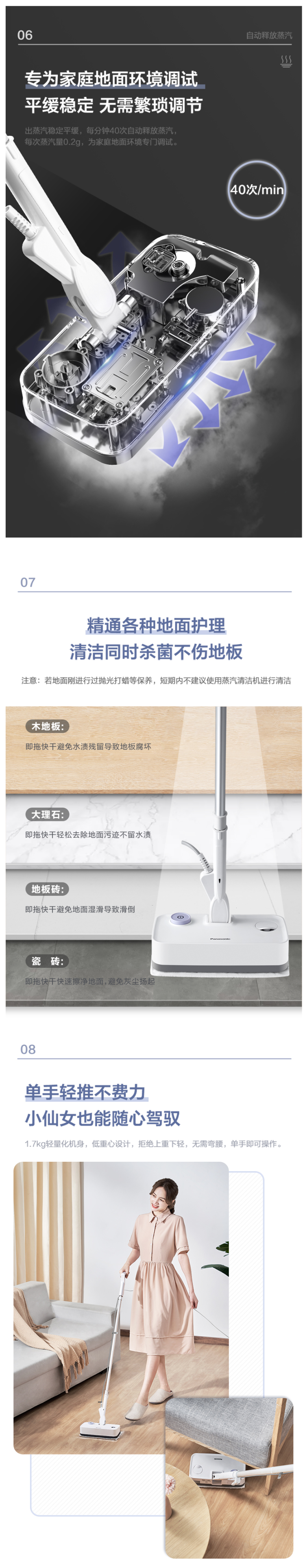 松下 MC-S6V 消毒一体高温蒸汽电动拖把 图4