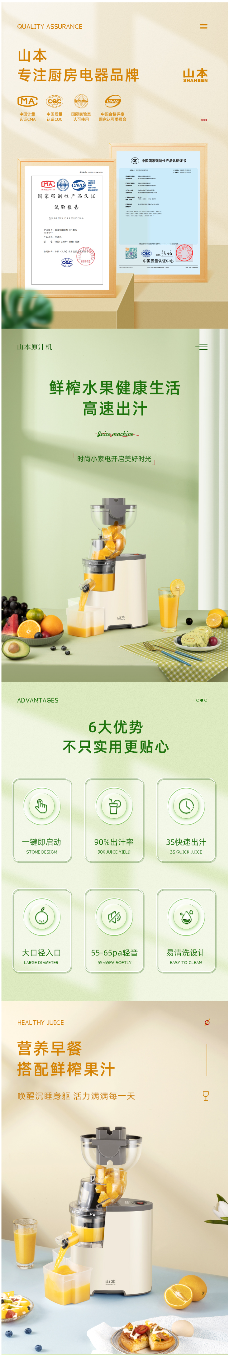 山本 全自动大口径原汁机 慢速榨汁机 90%出汁率 图1