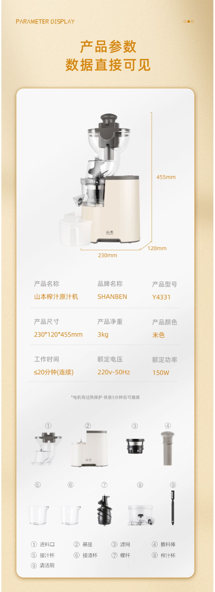 山本 全自动大口径原汁机 慢速榨汁机 90%出汁率 图4