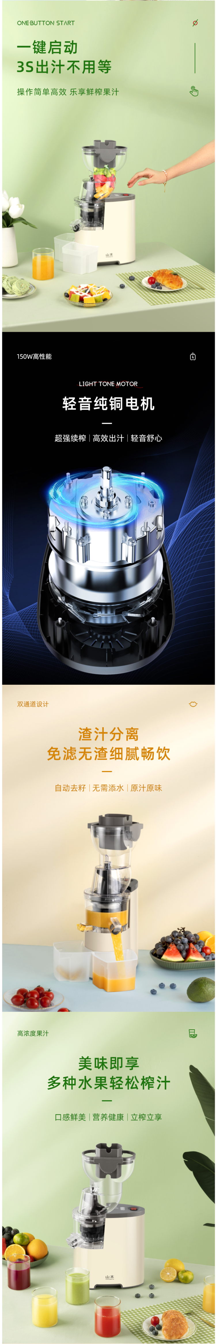 山本 全自动大口径原汁机 慢速榨汁机 90%出汁率 图2