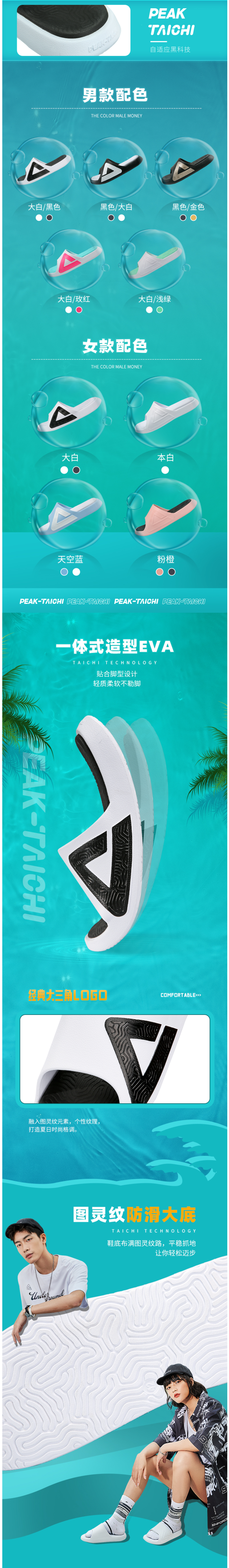 匹克 态极 2021新款 男女运动拖鞋 超柔超软脚感 图2
