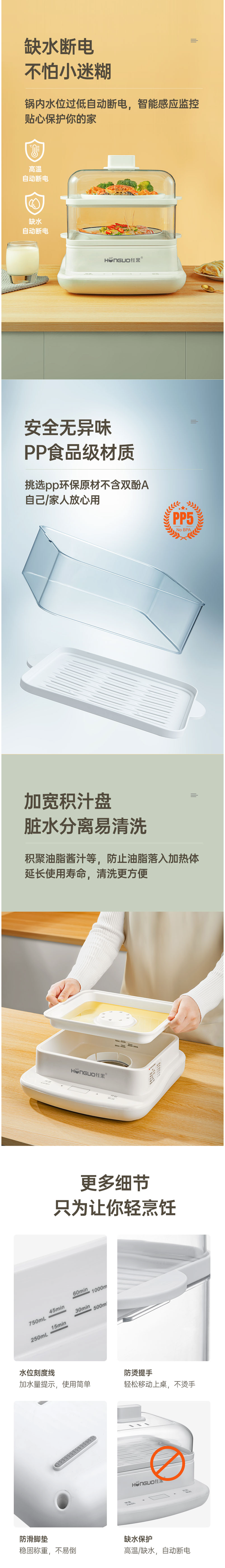 红果 多功能三层电蒸锅 12L 同时蒸不串味 图9