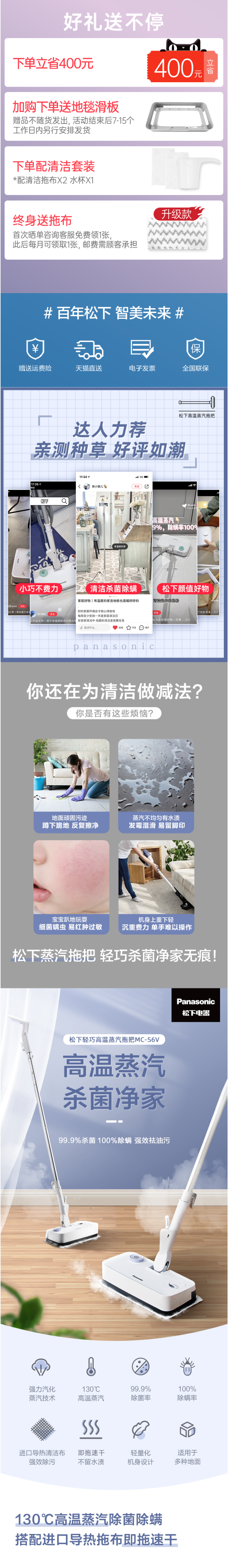 松下 MC-S6V 消毒一体高温蒸汽电动拖把 图1