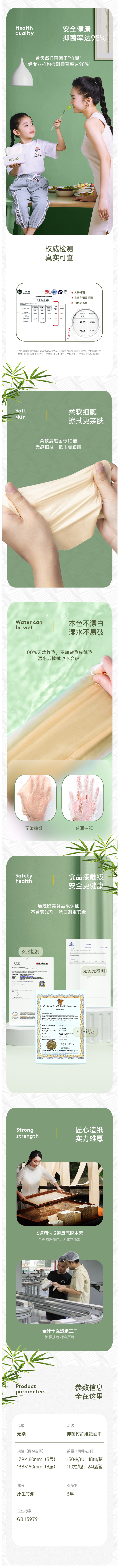 小米众筹爆款 无染 食品级 竹浆本色抽纸 3层*130抽*18包 图5