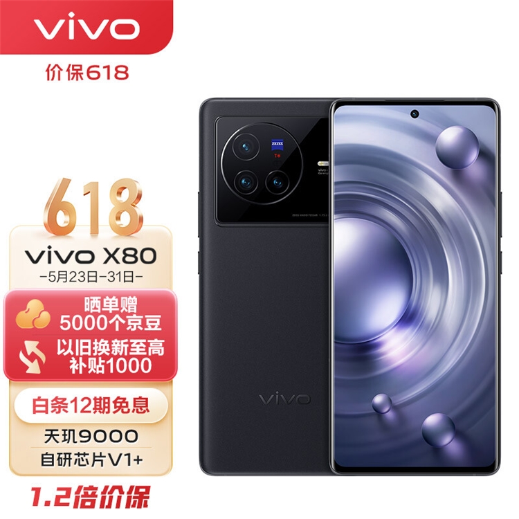必看活动：京东618 手机超级预售 图4