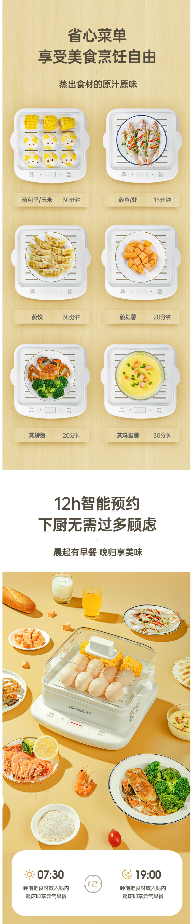 红果 多功能三层电蒸锅 12L 同时蒸不串味 图7