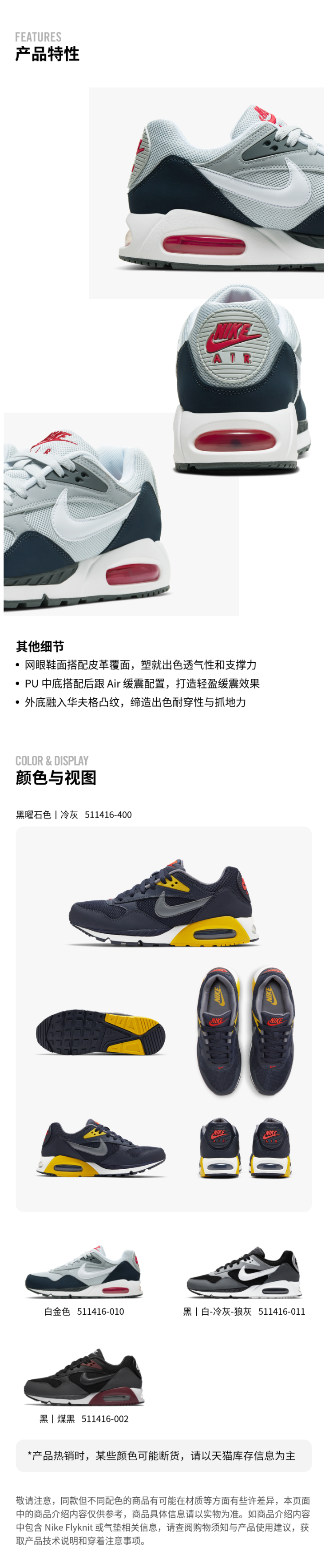 耐克Nike Air Max Correlate 男子运动鞋 图2