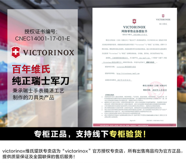 瑞士原产 维氏 Victorinox 猎人系列 16合一瑞士军刀 图1
