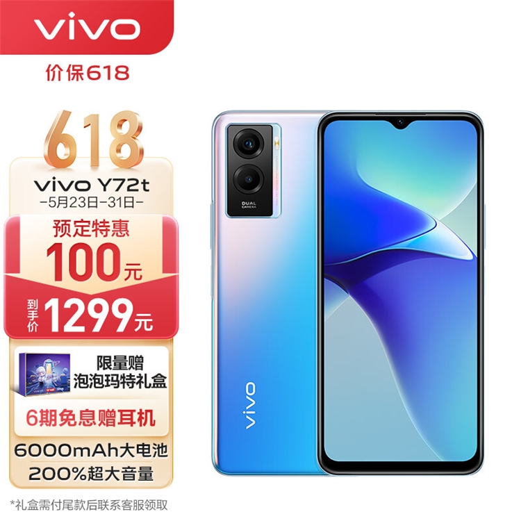 促销攻略：京东vivo 618，全场至高24期免息 图10