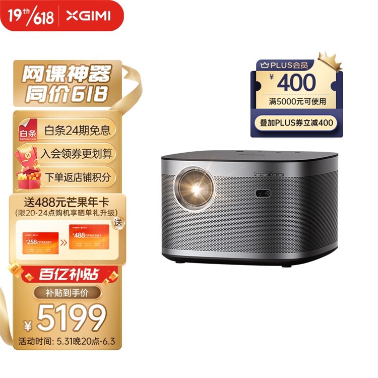促销活动：京东 618超级百亿补贴会场 图7