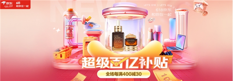 促销活动：京东 618超级百亿补贴会场 图2