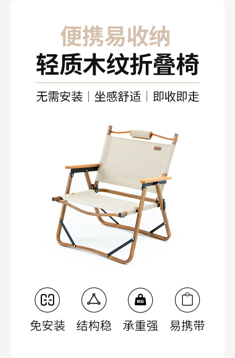 北山狼 克米特户外折叠椅 图3
