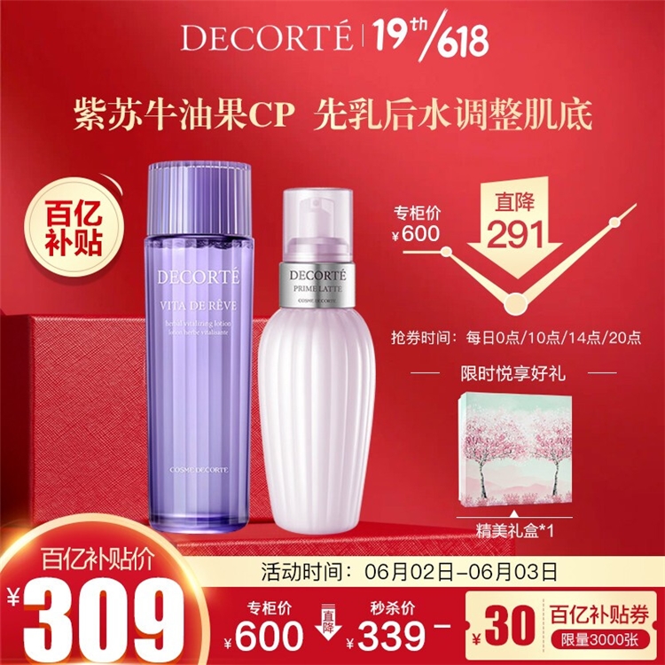 促销活动：京东 618超级百亿补贴会场 图4