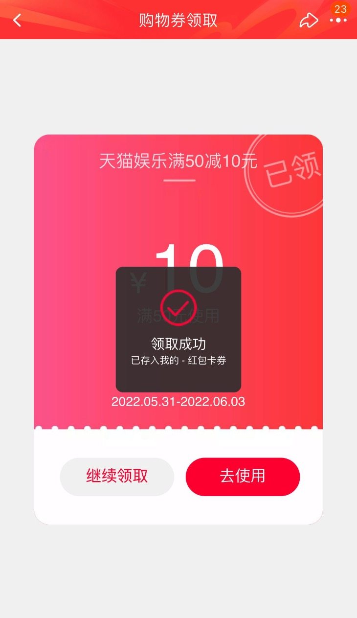 哔哩哔哩 B站VIP 12个月 图2