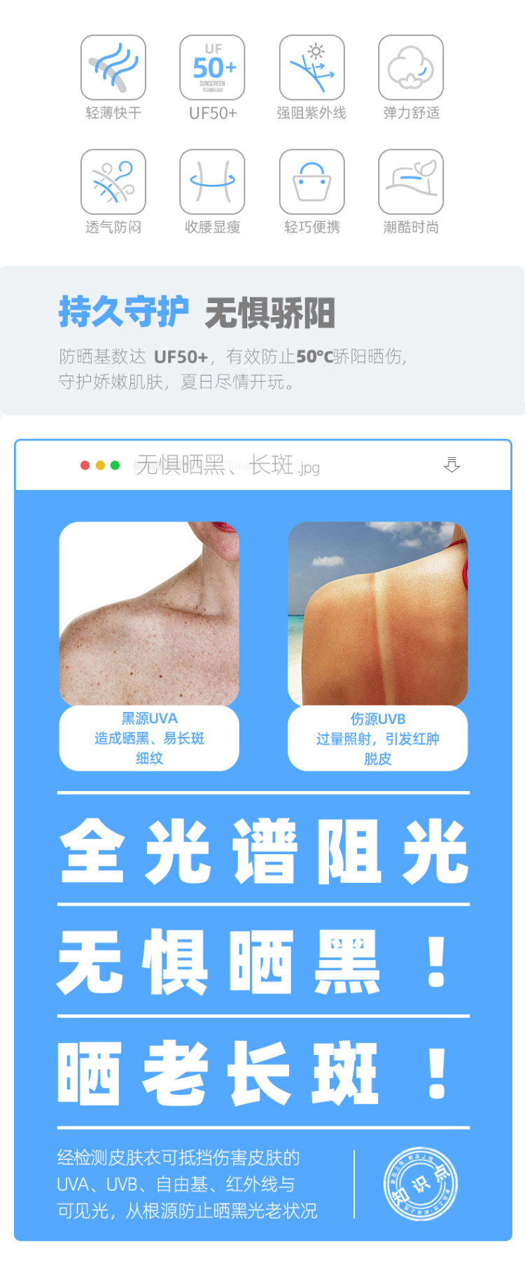 丛林密码 防晒衣 男士透气冰丝皮肤衣 图3