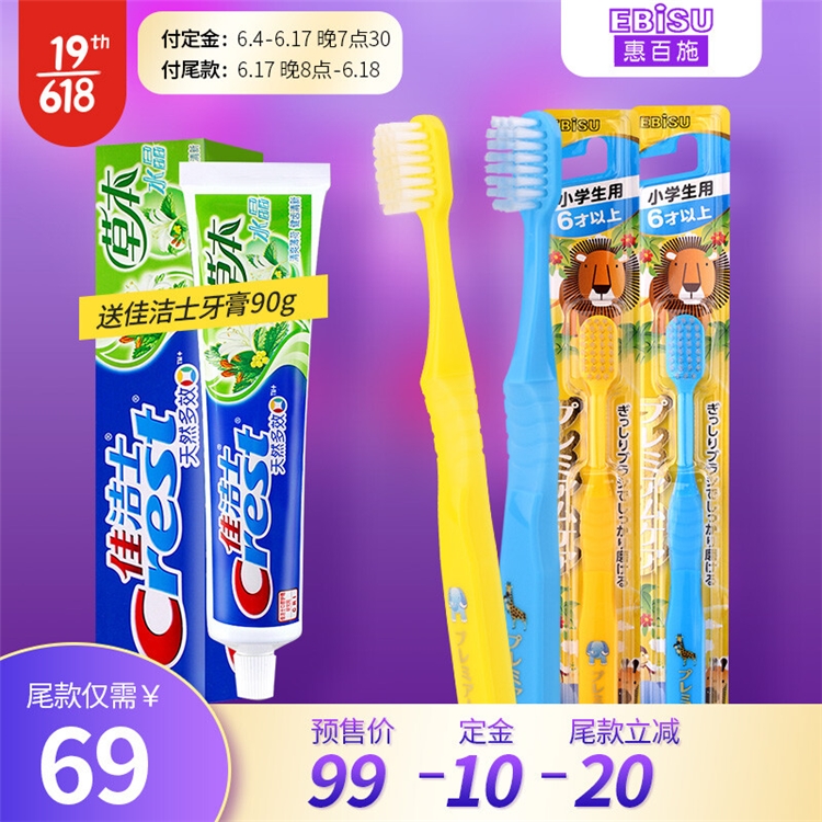 促销活动：京东 618超值预售 图2