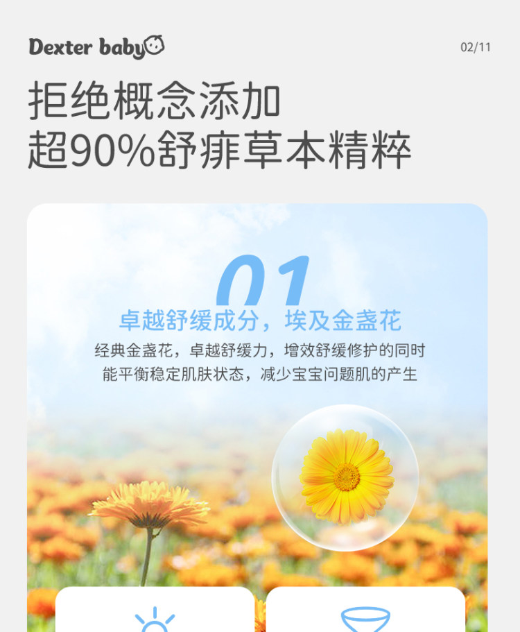 戴可思 液体爽身露 婴儿爽身粉痱子粉 图6