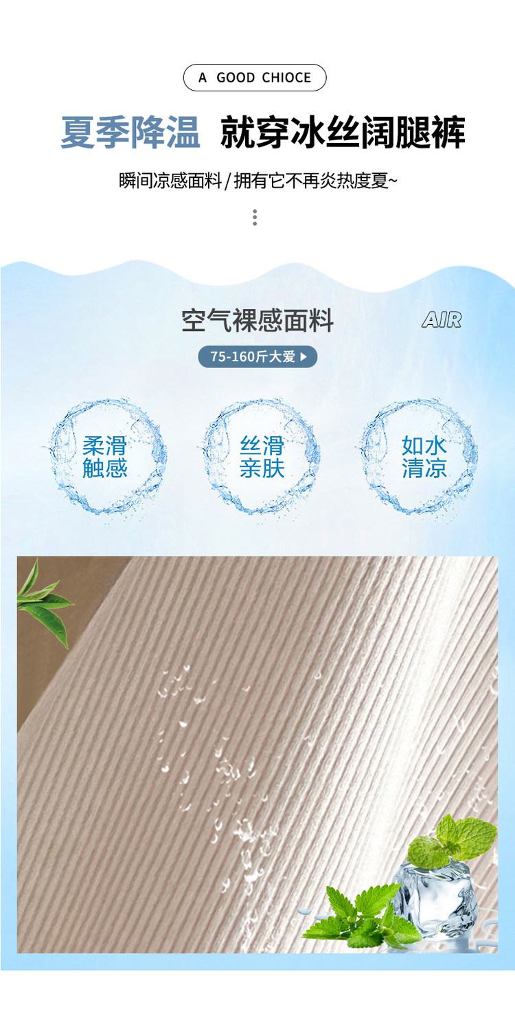 果蔓羽 夏季口袋款冰丝阔腿裤 图2