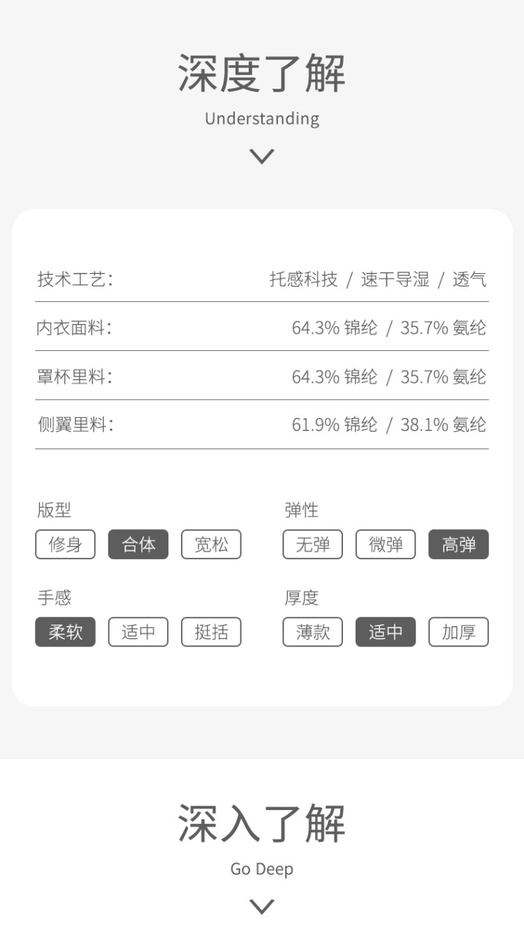 拾纤 薄款透气无痕内衣 图9