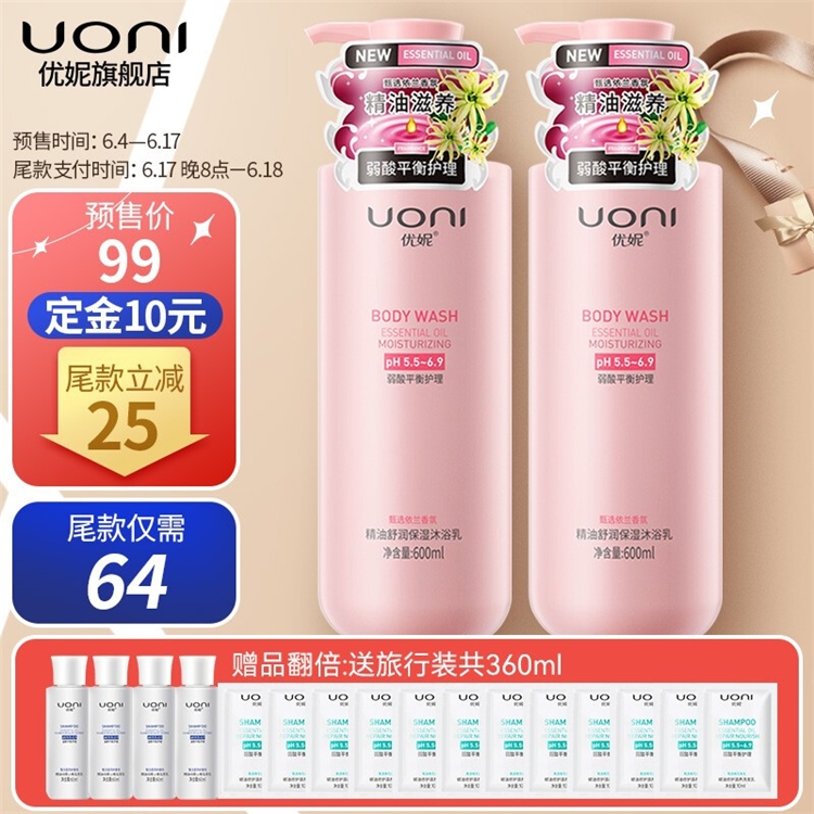 促销活动：京东 618超值预售 图5