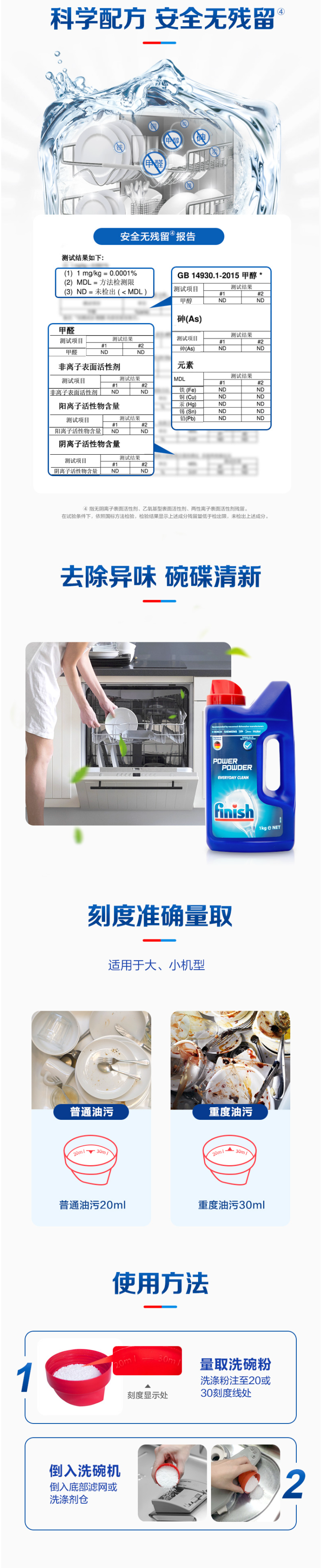 德国 亮碟 Finish 洗碗机专用洗碗粉 1kg*2瓶 图2