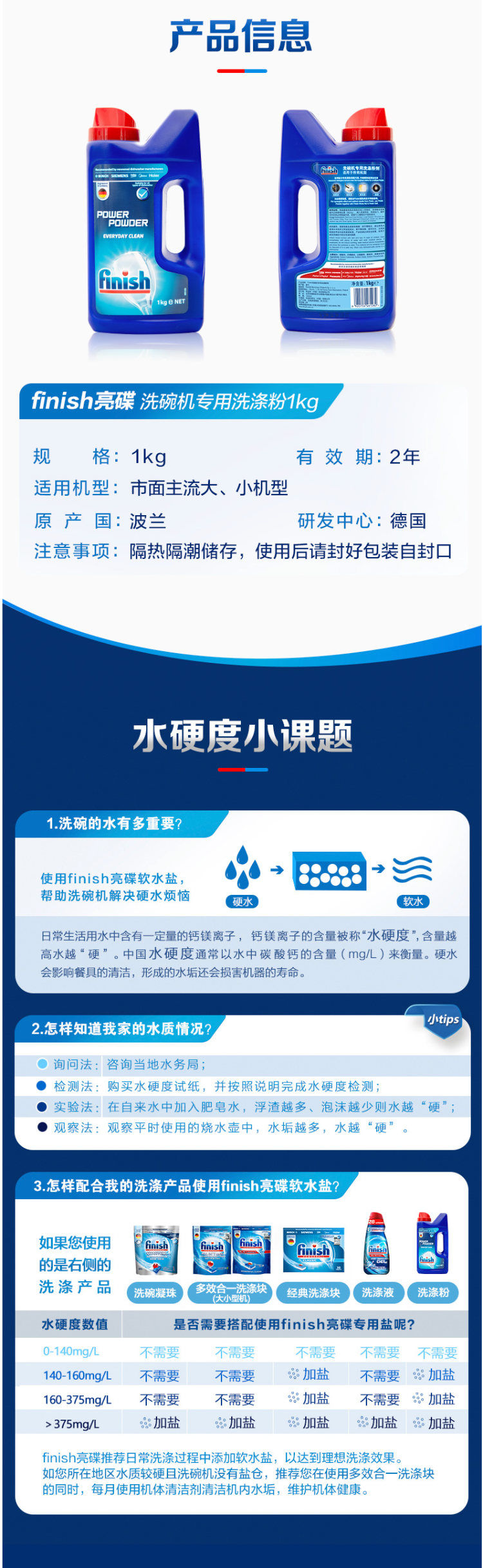 德国 亮碟 Finish 洗碗机专用洗碗粉 1kg*2瓶 图3