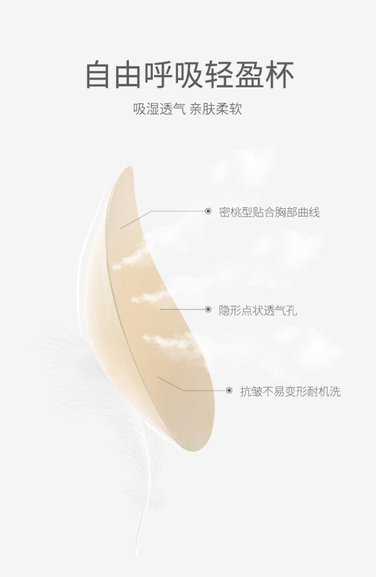 拾纤 薄款透气无痕内衣 图7
