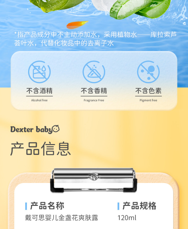 戴可思 液体爽身露 婴儿爽身粉痱子粉 图2