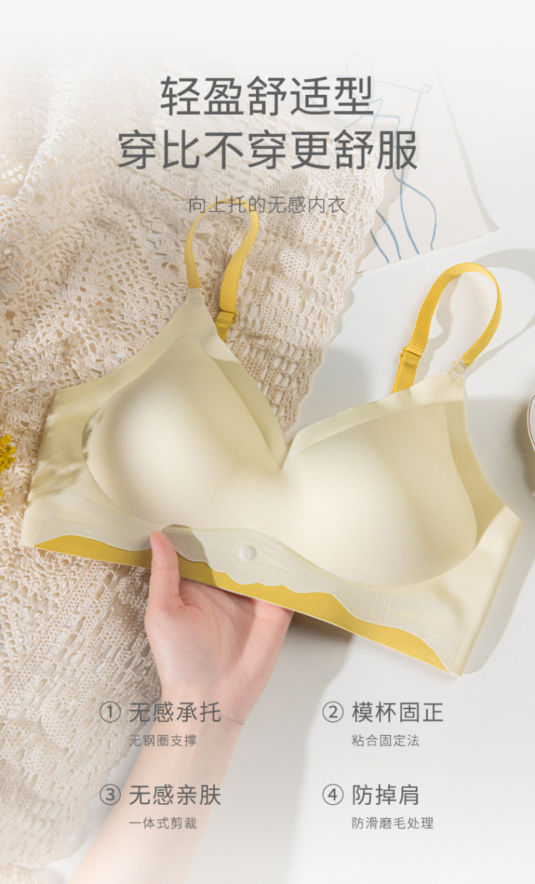 拾纤 薄款透气无痕内衣 图4