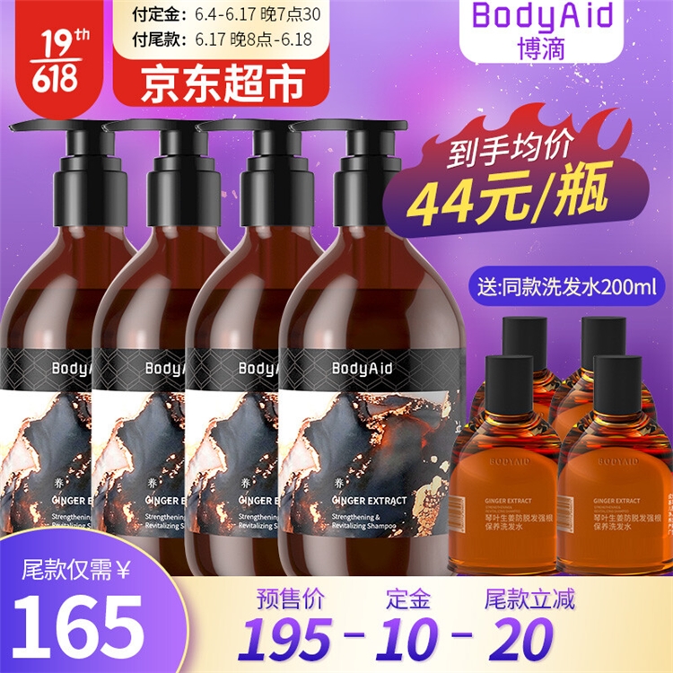 促销活动：京东 618超值预售 图3