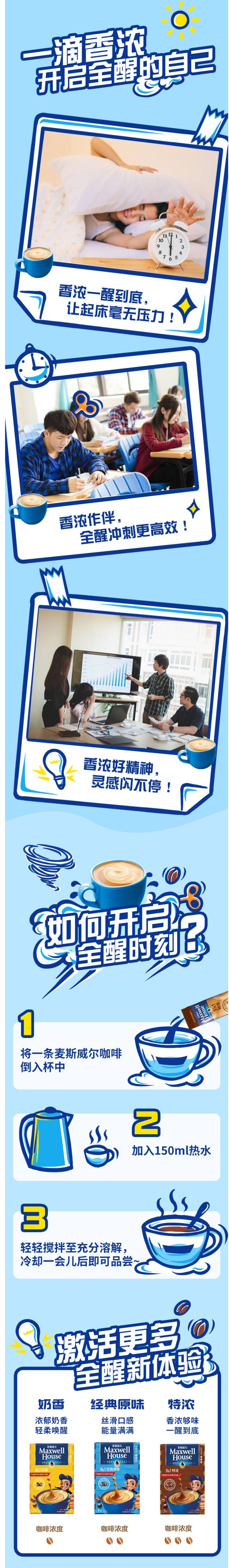 麦斯威尔 三合一特浓咖啡 100条 图3