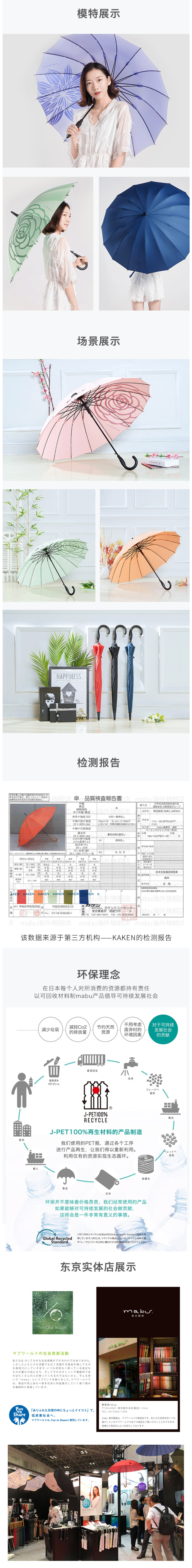 日本人气雨伞品牌 Mabu 16根骨轻便半自动长柄晴雨伞 图4