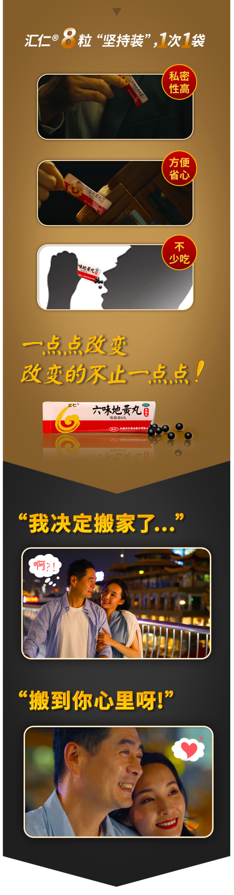 汇仁 六味地黄丸浓缩丸 360丸 滋阴补肾 图5