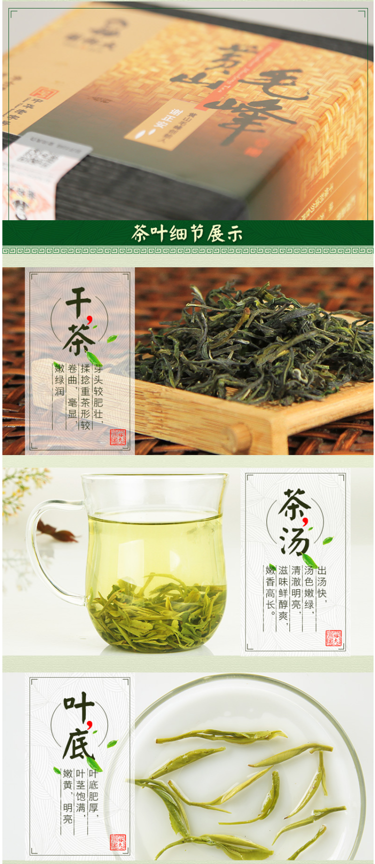 中华老字号 谢裕大 黄山毛峰 100g 图6