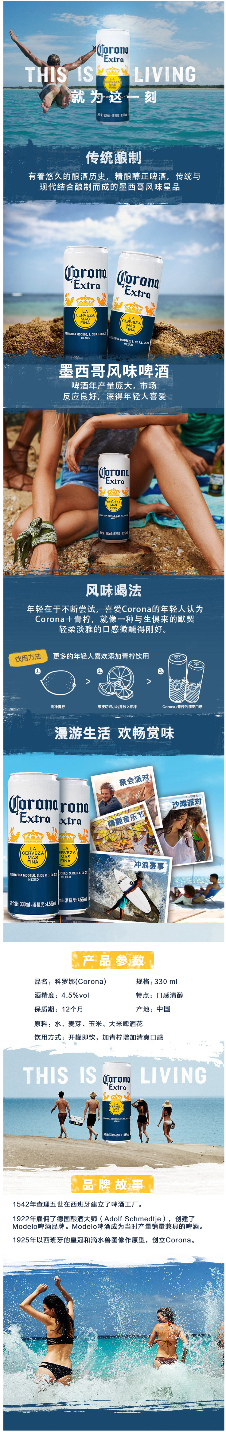 墨西哥原瓶进口 科罗娜 精酿特级小麦啤酒 330ml*6罐 图1
